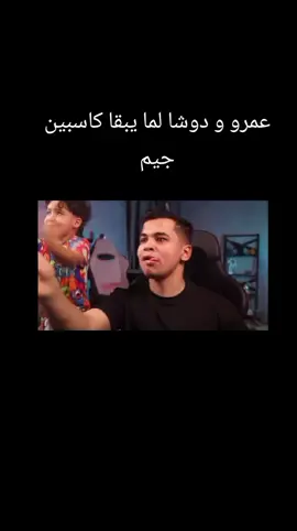 😂😂@3mr @Marwa Elgamaal 