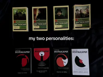 #достоевский #харукимураками #книги #букток #fyp 