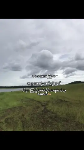 #မင်းလေးအပြုံးကအားလုံးထက်ချိုတယ်🥺#foryou #fypシ゚ #fyppppppppppppppppppppppp #tiktok 