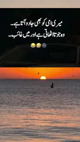 Meri ammi ko bhi Jadu Aata Hai ... ❤️❤️❤️❤️✨✨✨✨🤣🤣🤣🤣🤣🤣🤣🤣🤣🤣🤣 #foryou #foryoupage #me #viralvideo@TiktokPakistanOfficial 