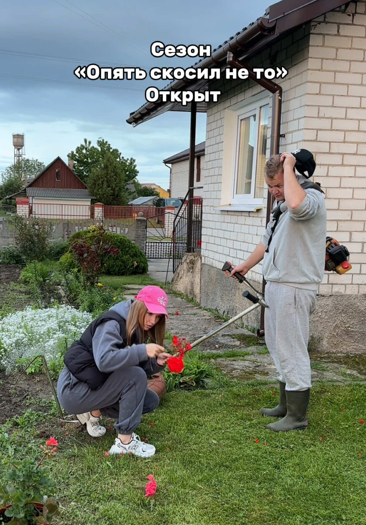 Было?😅 #сад #дом #юмор #огород