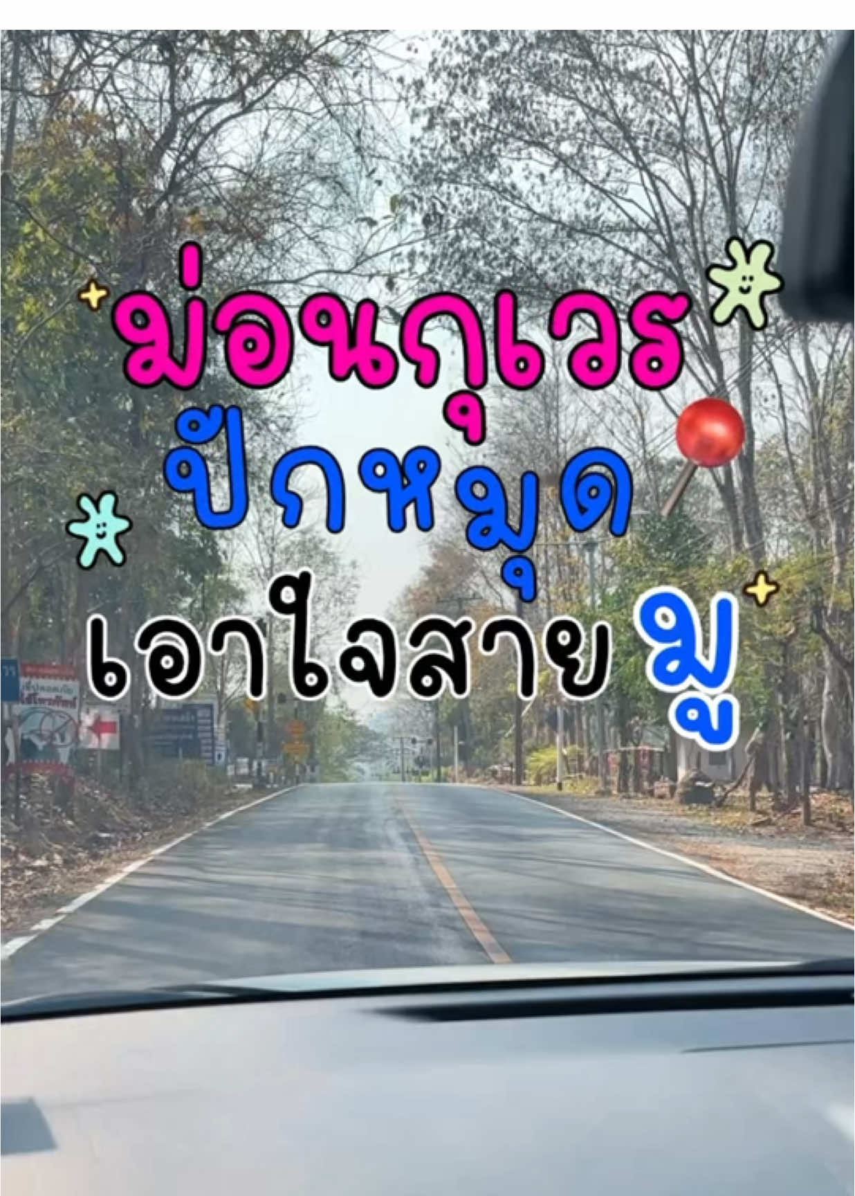 ปักหมุดสายมู ไปกี่ครั้งก็ชอบ ทำบุญ ไหว้พระ เดินเที่ยวชมวัดให้สบายใจ   #ม่อนกุเวรเชียงใหม่ #เทรนด์วันนี้ #เที่ยวเชียงใหม่ #เชียงใหม่ #สาธุ #ทําบุญ #สายมู #มูเตลู #สายมูห้ามพลาด #สถานที่ท่องเที่ยว 