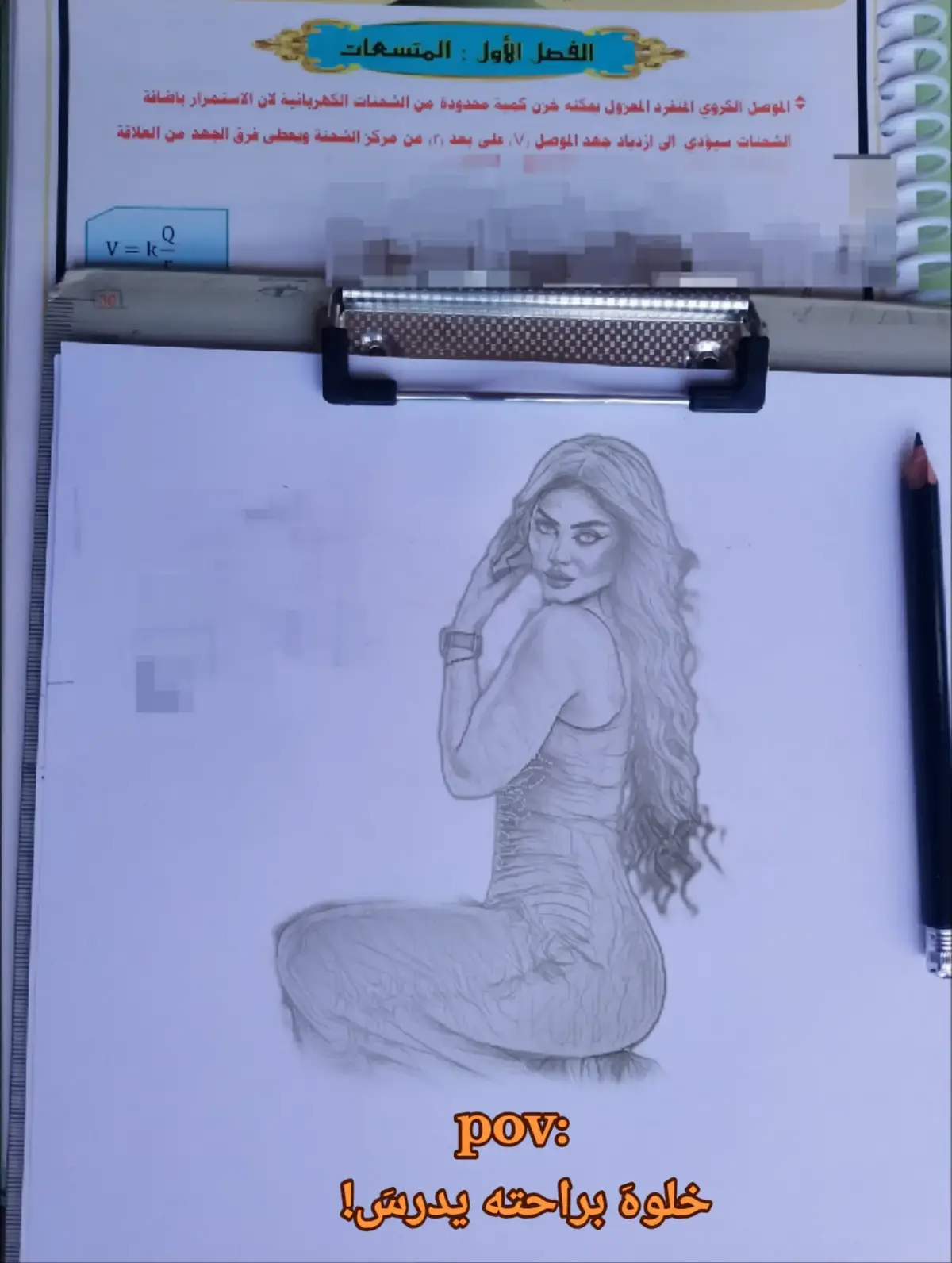 طالب سَادس دفعه 26🙂؟+شلونها الرسمه! #سادسيون #اعاده_نشر🔁 #رسم #رسمتي🎨 #صعدو_الفيديو #foryou #fyp #مشاهدات100k🔥 #بغداد #لايك #اكسبلور #رسمتي #ام_الول #روهان #ام_الول #ام_الول🌚🖐️ 