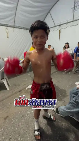 ขอเสียงกองเชียร์ บางแสนไฟท์คลับ หน่อย “ศึกมวยมันสนั่นเมืองXภ.หลักบุญ” (10 มิ.ย.68) เวทีมวยชั่วคราว ศาลากลางจ. ชลบุรี@Nick @ตัวเล็ก❣️(แพทตี้เองค่าบ) @mameawja.48 @คุณแจม🤍 @WUNVISA. @ซาเดียไม่ใช่นาเดีย @ปายเอ็วพริ้ว(ลุงเเล็กเรียก)😉 @𝓝𝓾𝓽🪼 @ตองแตง @ขุนศึกเอิร์ธ ครับบ🥊 @บักโนว่า @ชาไทย บางแสนไฟท์คลับ🧋🥊 @ครูเอิร์ทบางแสนไฟท์คลับ 