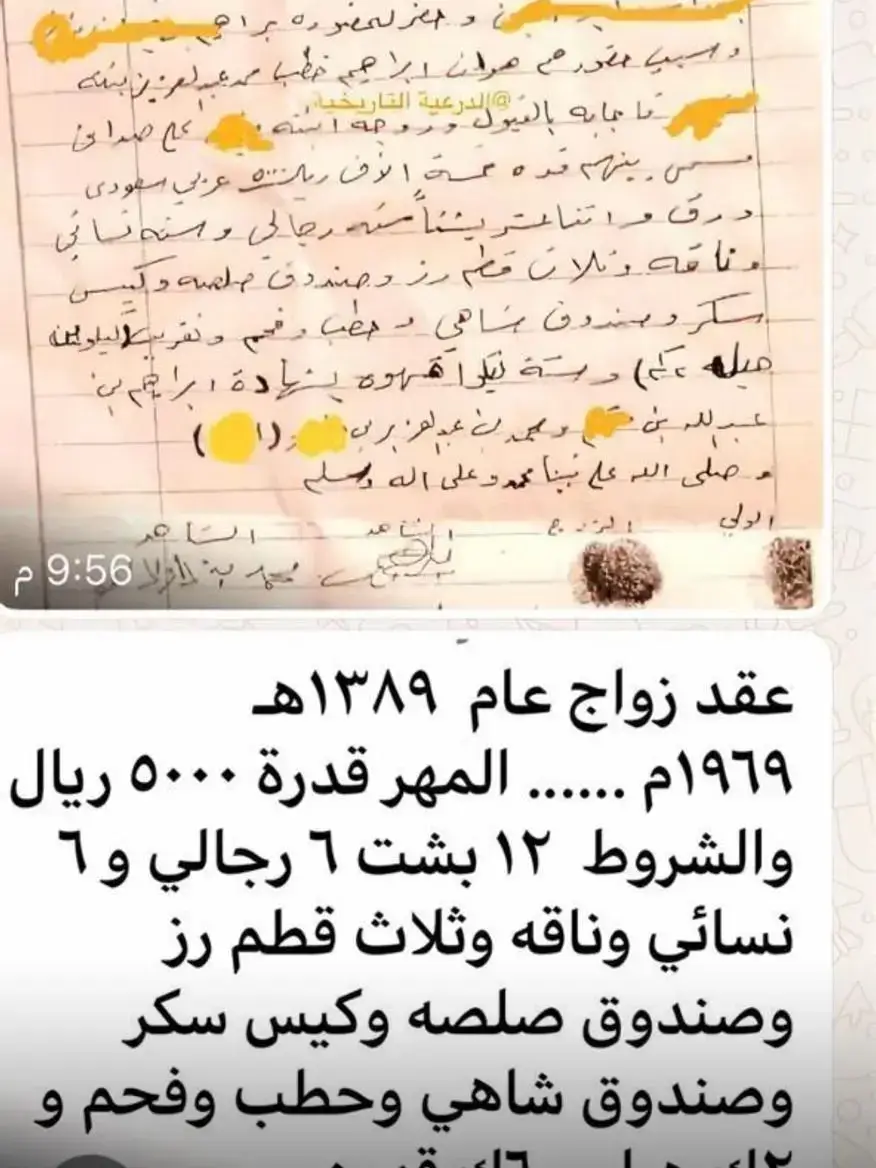 #المملكه_العربيه_السعوديه #العرضيات_شمران_ثريبان_العرضيه #اكسبلور #اكسبلور 