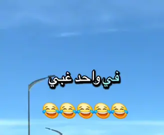 🤣🤣🤣 #الشعب_الصيني_ماله_حل😂😂  #yassinsabir03  #تصميم_فيديوهات🎶🎤🎬 