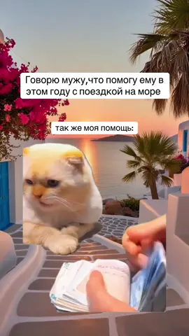 Девочки, вы тоже помогаете мужьям ? 