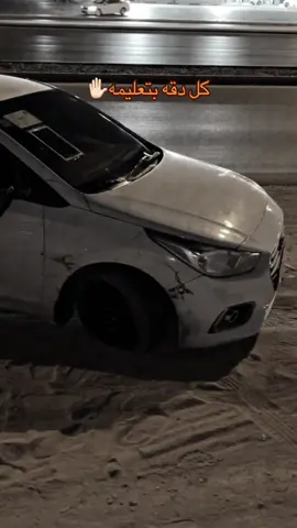 #CapCut #الرياض #اكسنت #شرق_الرياض #اليرموك #غرناطة #الرمال #fyp #foryou #اكسبلور 