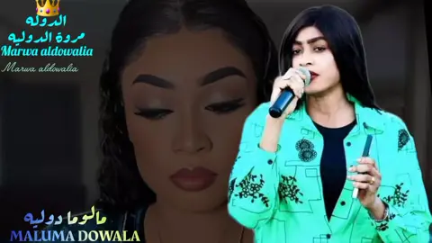 في شنو🤷‍♀️👋 لي شنو الازيه🤷🏻‍♂️😪👎 وااي انااا حركاتكم😪👎 وهميه وااي شغلك كلو فقراء😂👋 ياجاهله يااميه😂👏💃#ترند #ام_بسام_وايمن❤️😊 #اكسبلور #دوله #مروة_الدولية #اكسبلور #دوليه_مفتاح_القضيه🔐😊🤘🏻 #ام_بسام_ست_النظام😌👌 #ام_بسام_قدام😌👏🏻 #جمهوري_مالوما #مالوما_دوليه😌✋🏻 #ادعموني #متابعه_ولايك_واكسبلور_احبكم #ترند #الترند_الجديد #🔥👏💃 #ترند #دنيا #creatorsearchinsights #tiktokindia #tik_tok #اكسبلور #الشعب_الصيني_ماله_حل😂😂 