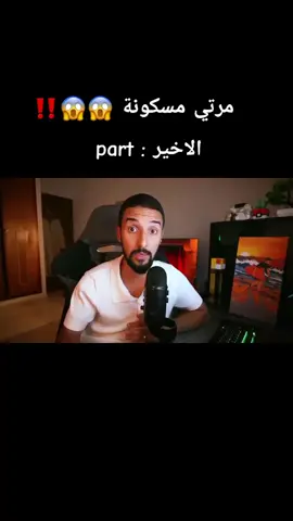 #fyp #fyyyyyyyyyyyyyyyy #explore #قصص_مغربية #قصص_رعب #قصص_حقيقيه #قصص_واقعية 