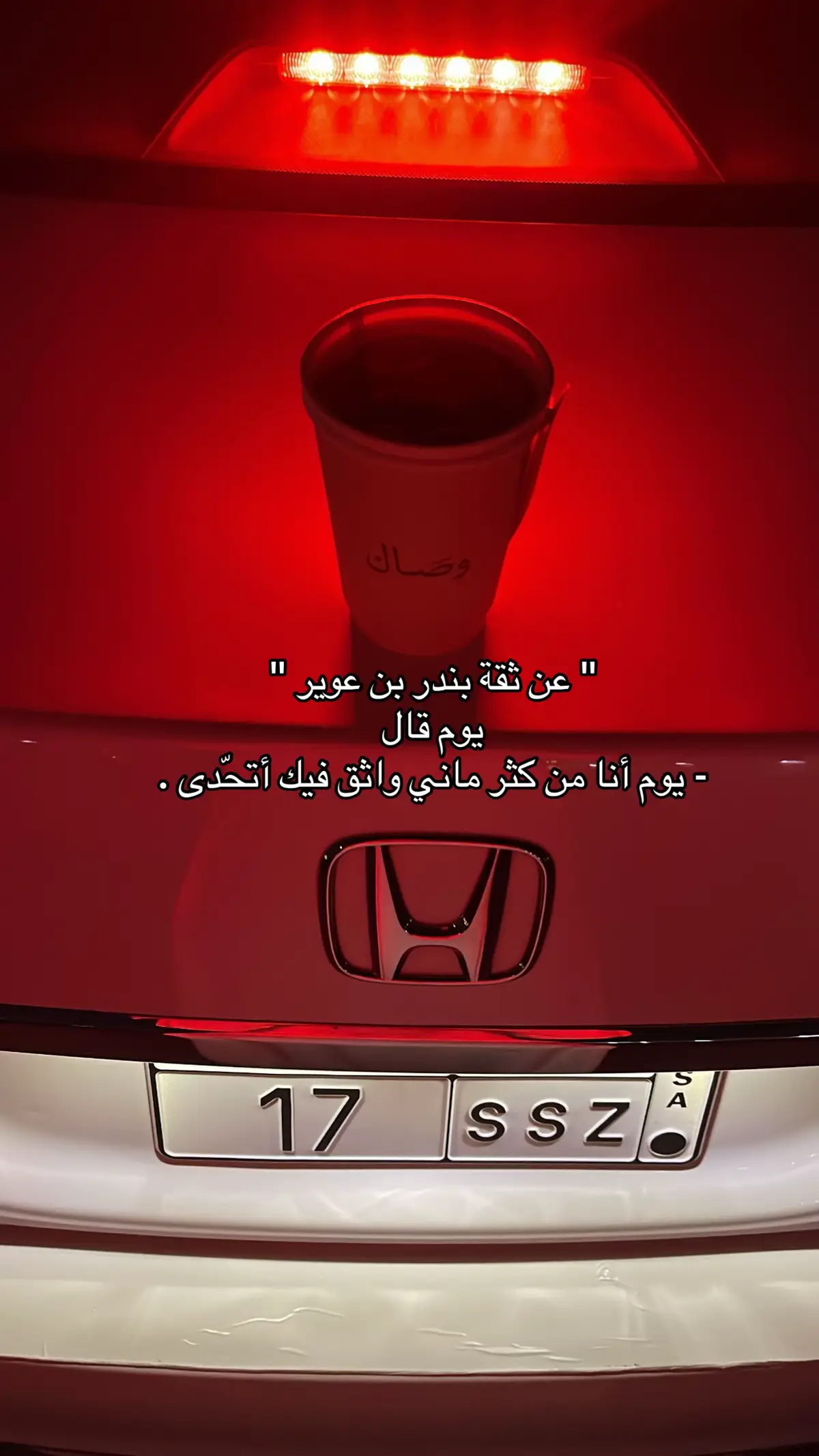 #اكسبلور #viral #هوندا #اكورد_2017 #مسس17 #مالي_خلق_احط_هاشتاقات🧢 #fyp #بندر_بن_عوير 