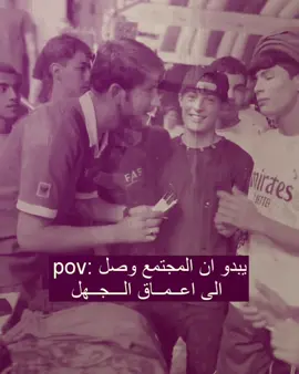 اللهي ارحمنا بحق صاحب الزمان  ،  والله راسي راح يشيب  ...   #الجهل #حربكه #حب #موبايل #شباب #سرسره 