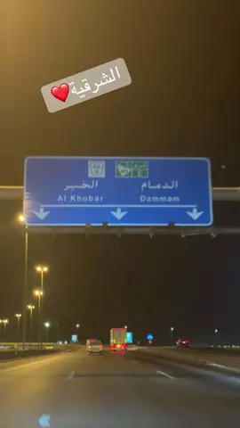 #ديرية😌👑 #الشرقية_الخبر_الدمام #