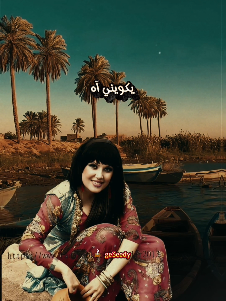 #حنيني_وغياب_الغالي#عواليا