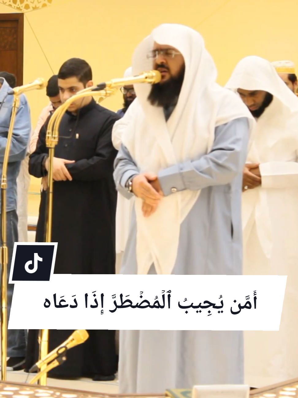 أَمَّن يُجِيبُ ٱلۡمُضۡطَرَّ إِذَا دَعَاهُ | يوسف بن محمد الصقير | #النبرة_الصقيرية #لا_اله_الا_الله_محمد_رسول_الله #يوسف_صقير 