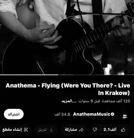 #foryou #fyppppppppppppppppppppppp #fyp #4u #song #اكسبلورexplore #flying #anathema 