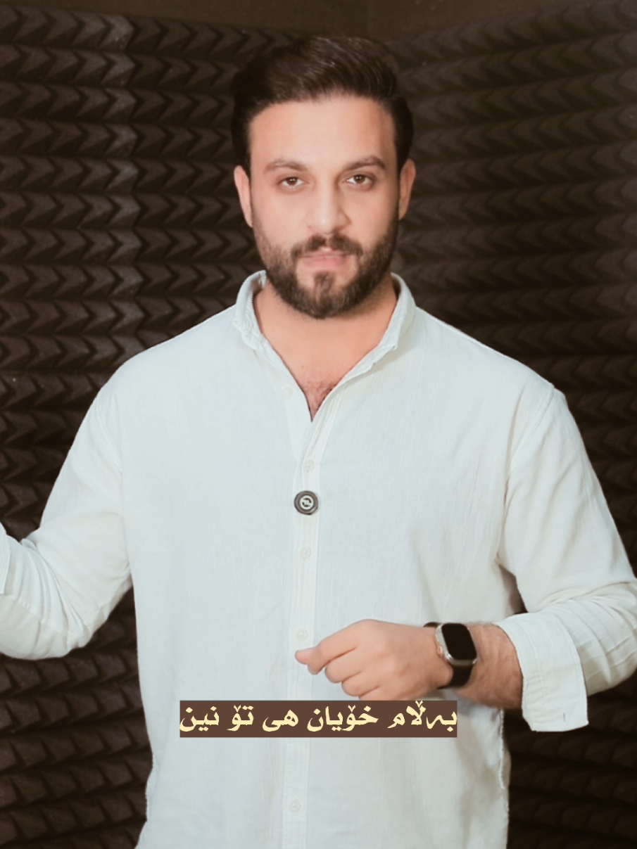 خەڵکانێک هەن دەیانەوێ هەموو شتێکی تۆ هی ئەوان بێت #هەولێر_سلێمانی_دهۆك_ڕانیه_کەرکوک_زاخۆ #hawler_slemani_dhok_karkuk_hallabja #wtay_jwan #muhamad_obeed #wtay_jwan00 #quotes #وتەی_جوان 