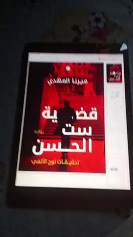 ازاي نحمل روايه او كتاب على الايباد او التليفون بكل سهوله 🤍🤨👍 اتمنى تكونوا فهمتوا 🤍🩷😂 #بدون_موسيقى #بدون_موسيقى #بدون_موسيقى #بدون_موسيقى #بدون_موسيقى #بدون_موسيقى #بدون_موسيقى #بدون_موسيقى #شروحاتي🎀🖇️ #بدون_موسيقى #الشعب_الصيني_ماله_حل😂😂 #شروحاتي🎀🖇️ #الشعب_الصيني_ماله_حل😂😂 #الشعب_الصيني_ماله_حل😂😂 #الشعب_الصيني_ماله_حل😂😂 #CapCut 