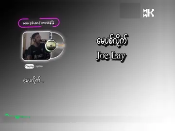 မေ့ပစ်လိုက်//Joe Lay #foryou #myanmarsong #မေ့ပစ်လိုက်soung #fyp #lyrics #music #lyricsmusic #lyrics_songs #foryou #fypage #xuhuong #tiktok #trend #foryoupage #fypシ゚ #fypage #anime #movie #myanmartiktokfunny #viwes10m #foryou #fypage #lyricsvideo #lyric #foryoupage @𝐌𝐢𝐧 𝐊𝐡𝐚𝐧𝐭 𝐦𝐮𝐬𝐢𝐜🎧 #fypage @𝐌𝐢𝐧 𝐊𝐡𝐚𝐧𝐭 𝐦𝐮𝐬𝐢𝐜🎧 #fypage 