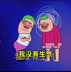 Đã nói là không có giận  #learnchinese 