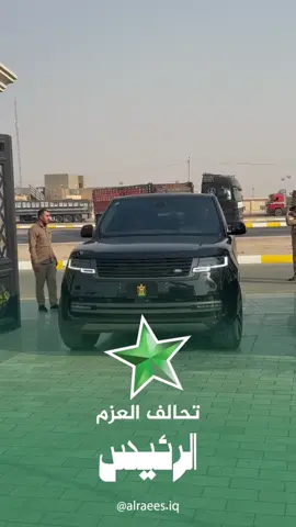 ‏وصول رئيس تحالف العزم المهندس مثنى السامرائي إلى محافظة الأنبار مضيف قبيلة البو مرعي #تحالف_العزم #العراق #مثنى_السامرائي #رئيس_تحالف_العزم #بغداد #السامرائي #الرييس #سامراء #الأنبار #الرمادي #الأنبار_الرمادي #الزعيم 