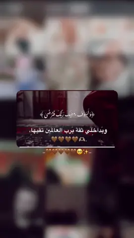 ‏﴿وَاللَّهُ عَلَى كُلِّ شَيْءٍ قَدِيرٌ﴾🤎🤎✨🤲🏻🥹#ربي_لاتذرني_فردا_وانت_خير_الوارثين #وينكم_ياربعين_قريب_ادعو_لي_بذريه💔😔 #حَـلـ🤱🏻ـمًـيْ #اصعب_لحرمان_حرمان_الامومة😭🤱🏻 #الله_يرزقني_ويرزقكم_الذريه_الصالحه🥀🙏🥺 #اللهم_بشرني_بما_انتظره_منك🙏 #طفلي_انا_في_انتضارك💔🥺 #طال_الانتظار🥺💔 #خذو_ماشأتو_وتركو_لي_دعوة🙏 