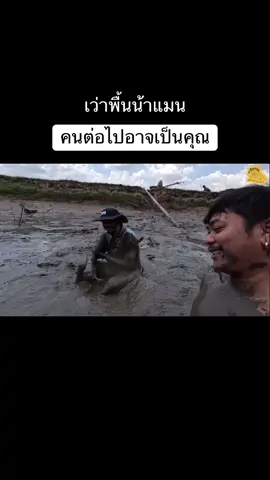 #บิวบอง #วิถีชีวิตแบบมะลายยายยาก #เซียนหรั่ง 