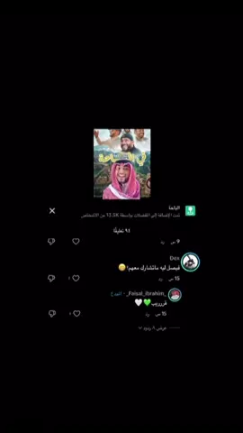 ⏳⏳#فيصل_ابراهيم #بلوفر_الثلج_والنار #🔥❄️ #فيصل #اكسبلور #foryou #like #فيصل_بدون_ابراهيم #like #follow #