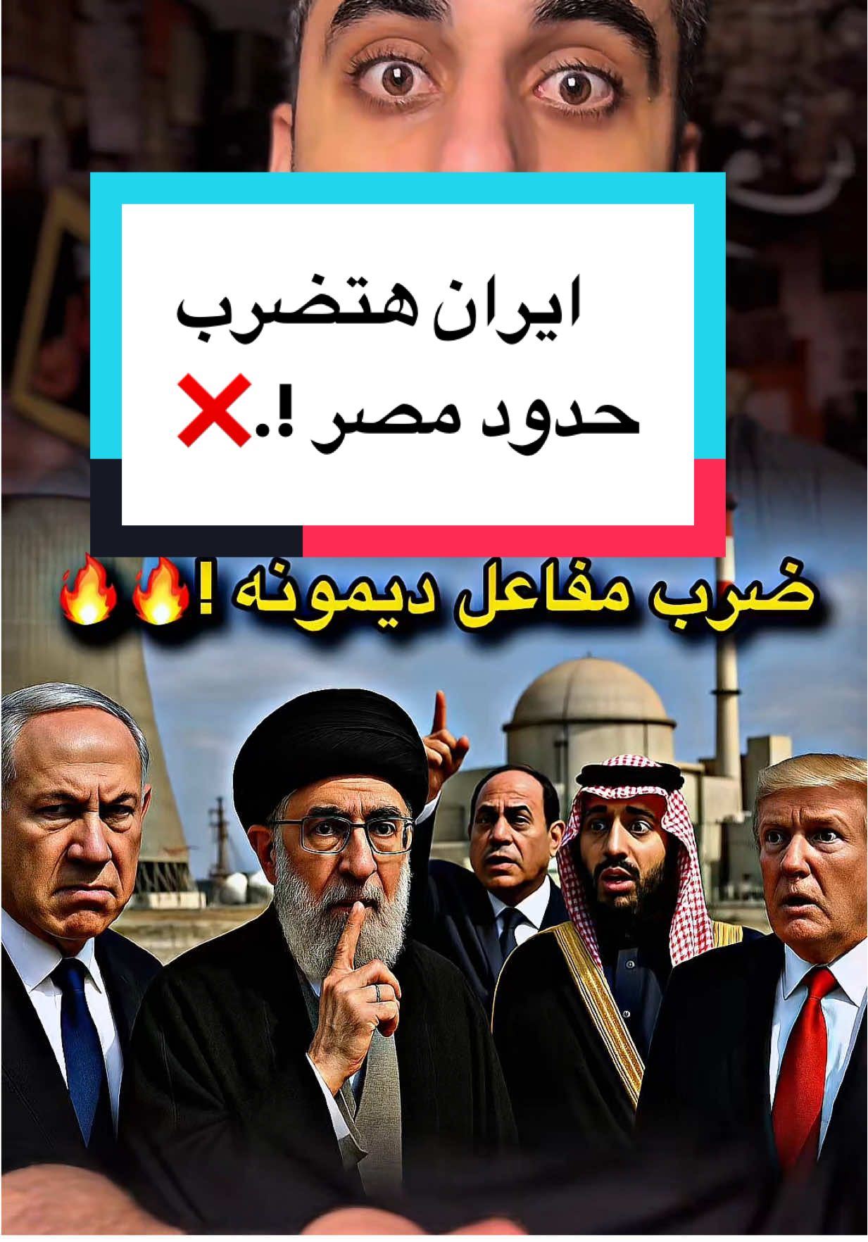 ايران تخطط لأستهداف مفاعل ديمونة علي الحدود المصرية !