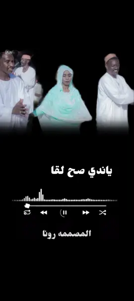 #مصممه_فيديهات🎶🥰 #شوايقه💚السودان_مروي_الخرطوم_بحري_امدر #الشعب_الصيني_ماله_حل #الطنبور_صديقنا_وعزنا_وملجانا 