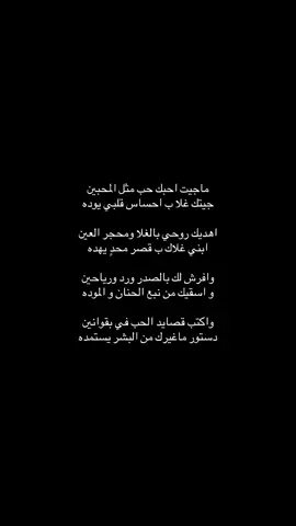 #قصيد #قصايد #explore #fyp #4u #viral #like 