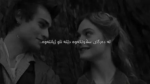 لە دەرگای سڵاوێکەوە🖤. #samo_m7 #سامۆsamo #foryou #tiktok #foryoupage #fyp