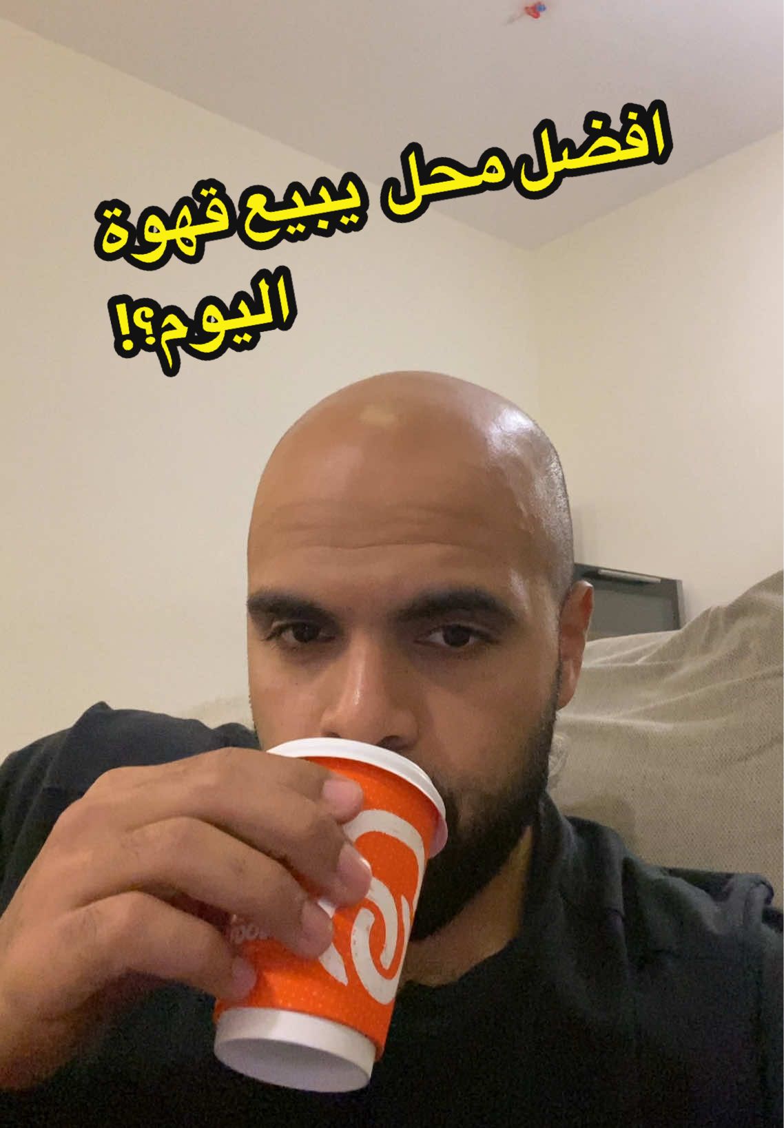 وين افضل محل يبيع قهوة اليوم وتكون مركزه وطعمها واضح؟! #saudiarabia  #qatif  #dammam  #coffee  #coffeeoftheday 