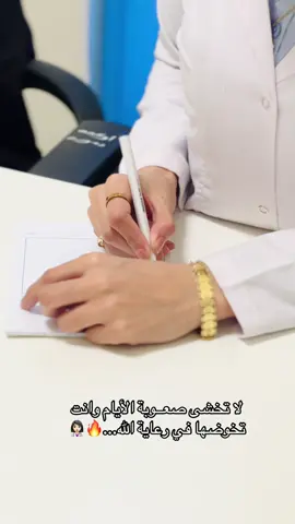 💫👩🏻‍⚕️❤️