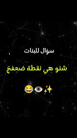 جاوبن .،✨✨#مصمم_شاشة_سوداء #تصميم_شاشة_سوداء #لايك_متابعه_اكسبلور #عباراتكم #اقتباسات #فيديو_شاشة_سوداء #تصميم_فيديوهات🎶 