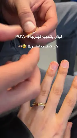 لما الحُب يكون تفاصيل صغيرة🥹🫶🏻… عشتو هيك شعور🫣؟