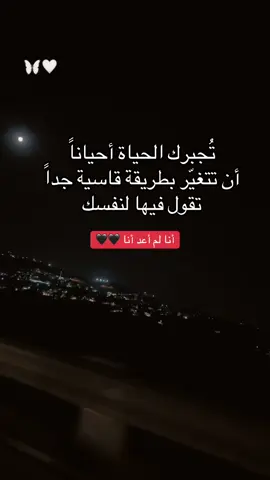 هل أنا حقاً أنا؟!🖤 #تيك_توك #مالي_خلق_احط_هاشتاقات #الشعب_الصيني_ماله_حل😂😂 #fpyシ #explore #trend #share #big #big_sam #sam #بيج_سام #الحياة #قاسي #نفس #جدا #لم #مشاهير_تيك_توك #تريند #تريندات 