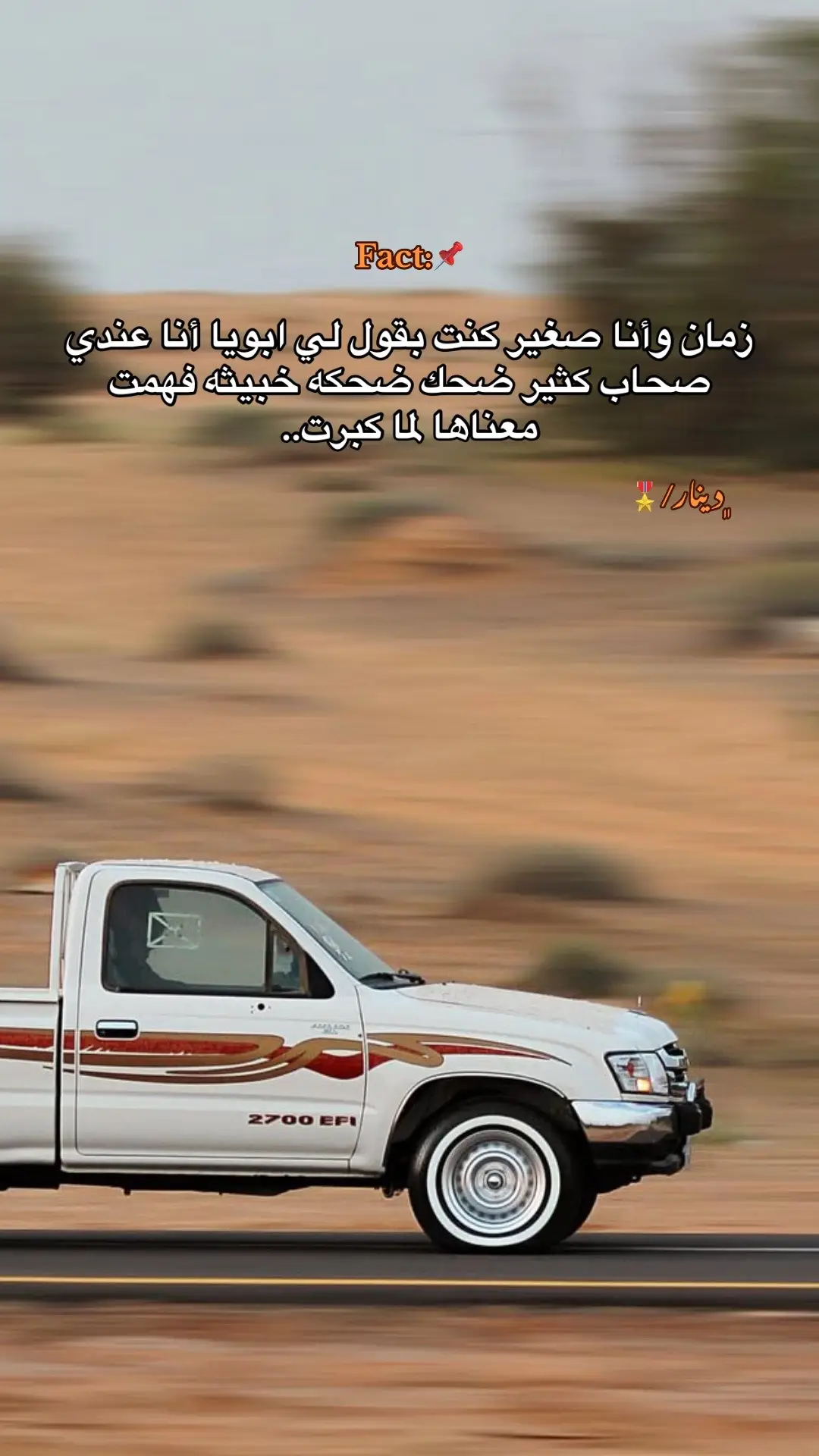 جزء 14|@﮼دينار/✪ ولا ايه👎🏼#مشاهير_تيك_توك #جبراتت📮١6_ #pov #اصحاب_العبارات_الفخمه_التعليقات_لكم👍🏻 