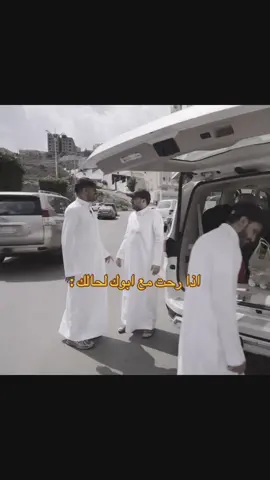 لو تبي شركه بوقاتي يقولك تم ههههههههههههههههههههههههههههههههههههههههههههههههههههه @Raed #24_ساعة_بدون_جوال #رايد #kick 