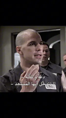 يبي يشبك حلو السجن 👆🏻. #اوز #روبسون #foryoupage #oz #fyp  