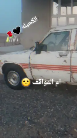 #شعب_الصيني_ماله_حل😂😂  #الكحيله 🌹🖤