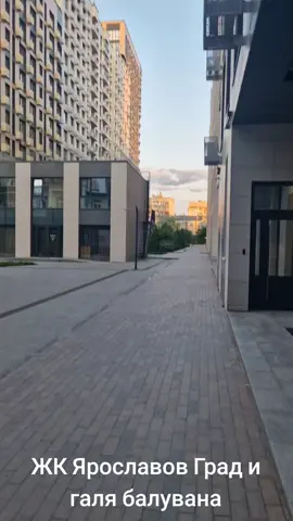 жк Ярославов Град и Галя балувана  #Ярославовград #аренда #квартиры 