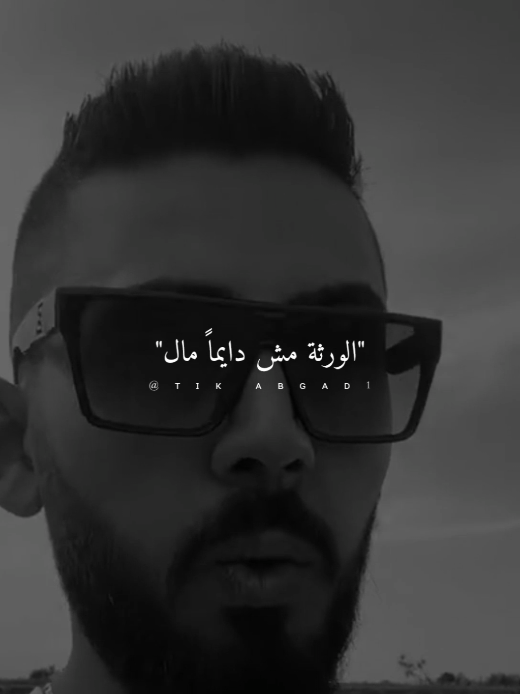 الورثة مش دايماً مال...@Abo hassan | ابو حسن  #ستوريات #abo_gad1 #foryo #fyb 