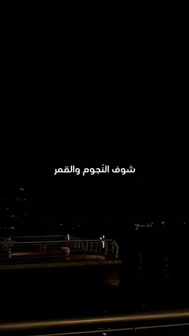 #CapCut #شوف النجوم #ينبعاويات 