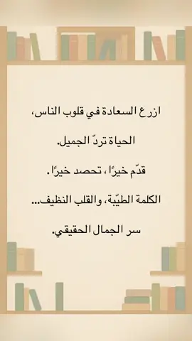 #اقتباسات #اقوال #فصحى #خواطر #تصميم_فيديوهات🎶🎤🎬 #عباراتكم_الفخمه📿📌 #عبارات_جميلة_وقويه😉🖤 #foryoupage #fyp