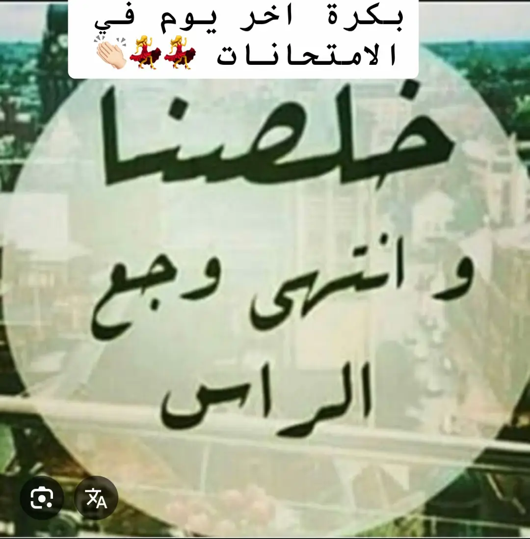 #فرحة_الامهات_بنهاية_الامتحانات #معاناة_الامهات_مع_المدارس #حال_الامهات_مع_الامتحانات😂😂 #igexams 