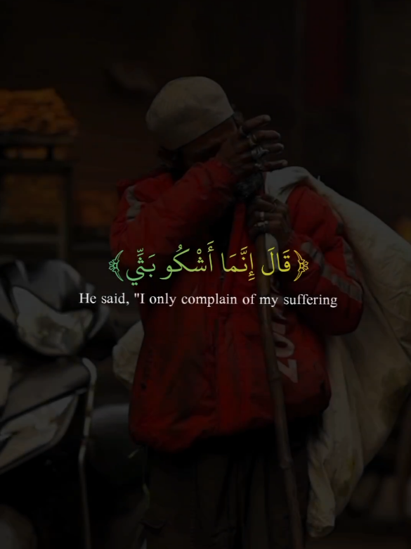 Surah Yousaf | Islam Sobhi  #allah #zeealquran #quran_alkarim #foryoupage  #القران_الكريم #quran #yousaf  #اسلام_صبحي 