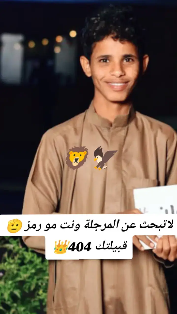 #،،،،،،،،،،،،،،،،،،،  #🦅رشايدة_السودان_404_عبس🫡 #ليك______🖤___متابعه____اعادةالنشر💔😢👑 