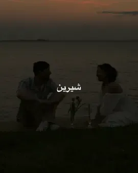 #fyppppppppppppppppppppppp #shrinabdlwhab🌚♥️♥️ #اغاني_عربي_قديم #arabicsong 