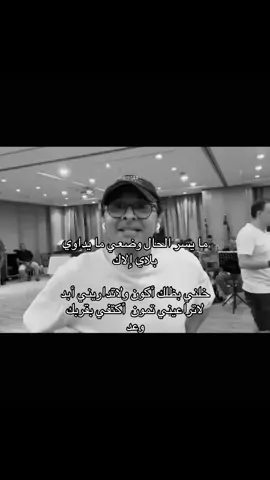 #fyp #مجيديات #عبدالمجيد_عبدالله #اكسبلور #abdulmajeedabdullah #foryou 